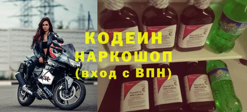 Кодеин напиток Lean (лин)  цены   Нестеровская 